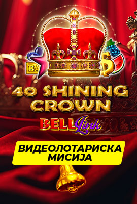 Missions 40 Shining Crown Bell Link