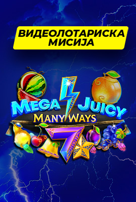 Missions Mega Juicy Manyways