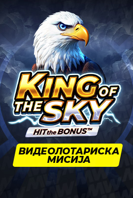 Mission 1/4 King of the Sky