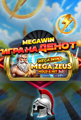 GOTD Mega Zeus: Hold & Hit