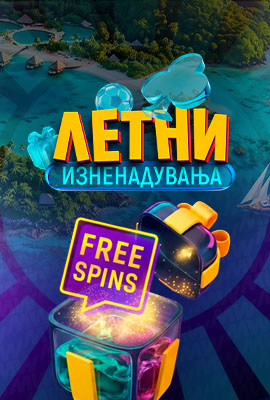 Deposit Bonus FS - МЕГА Месец - 21.08